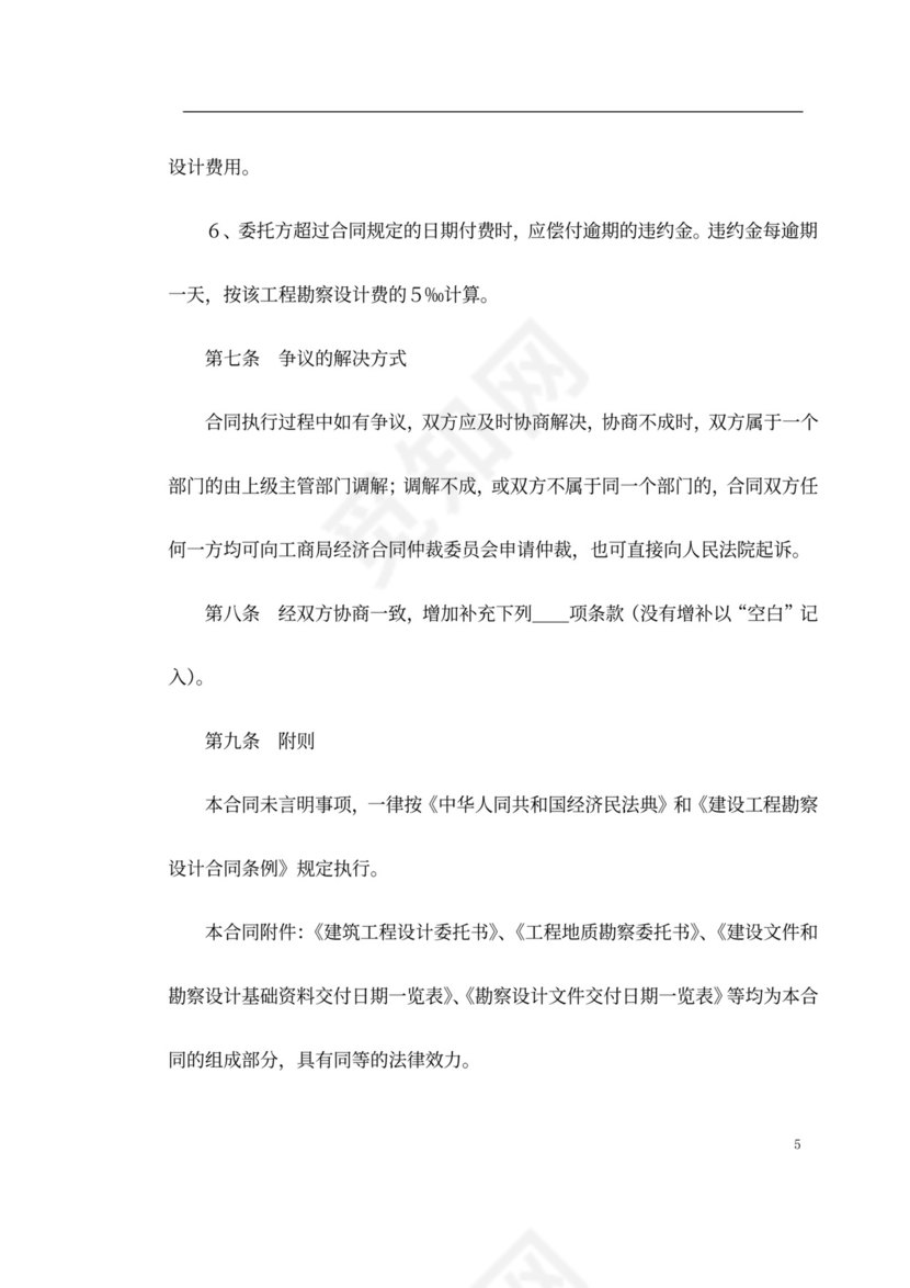 工程类承包合同