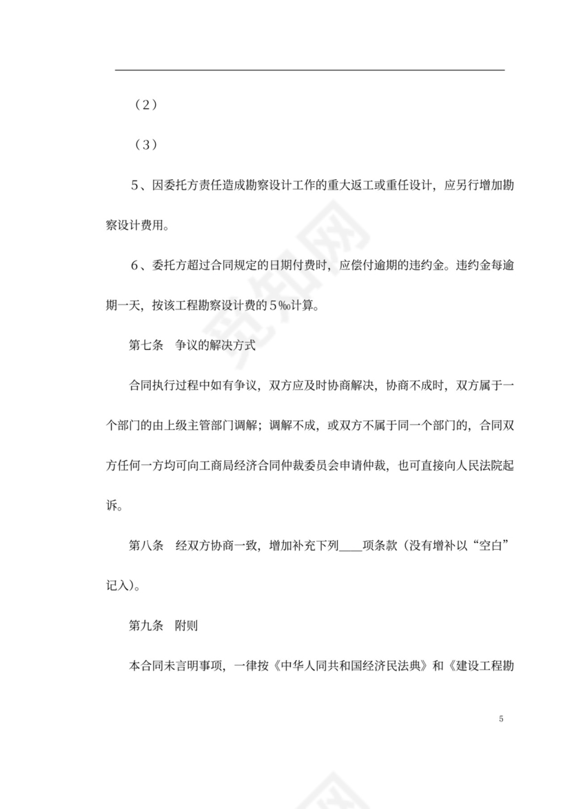 工程类承包合同书