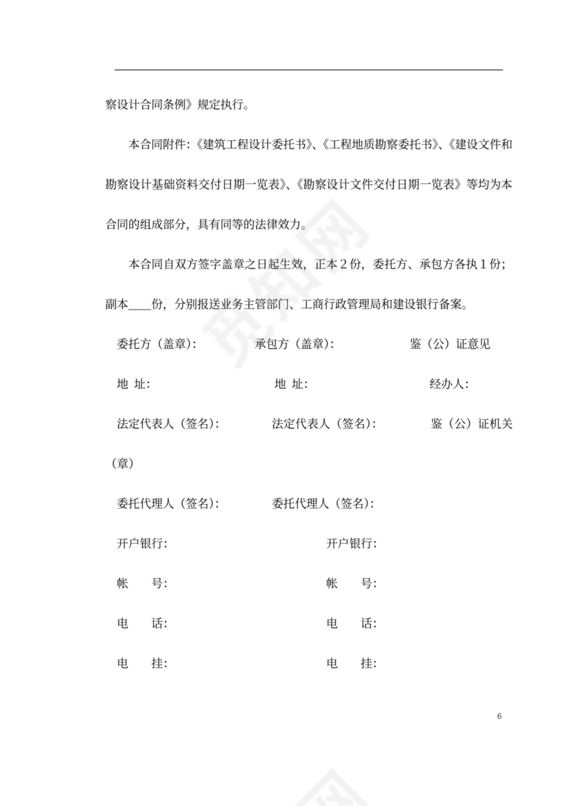 工程类承包合同书