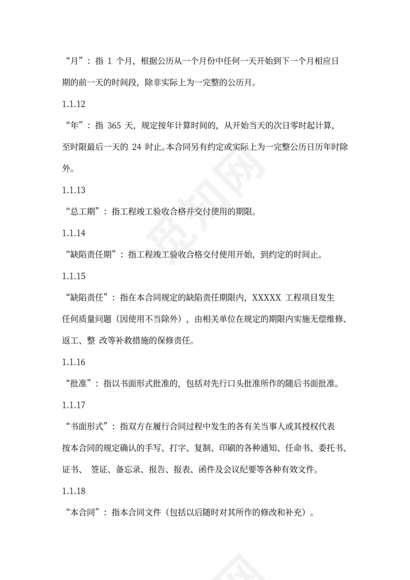 工程代建合同范本