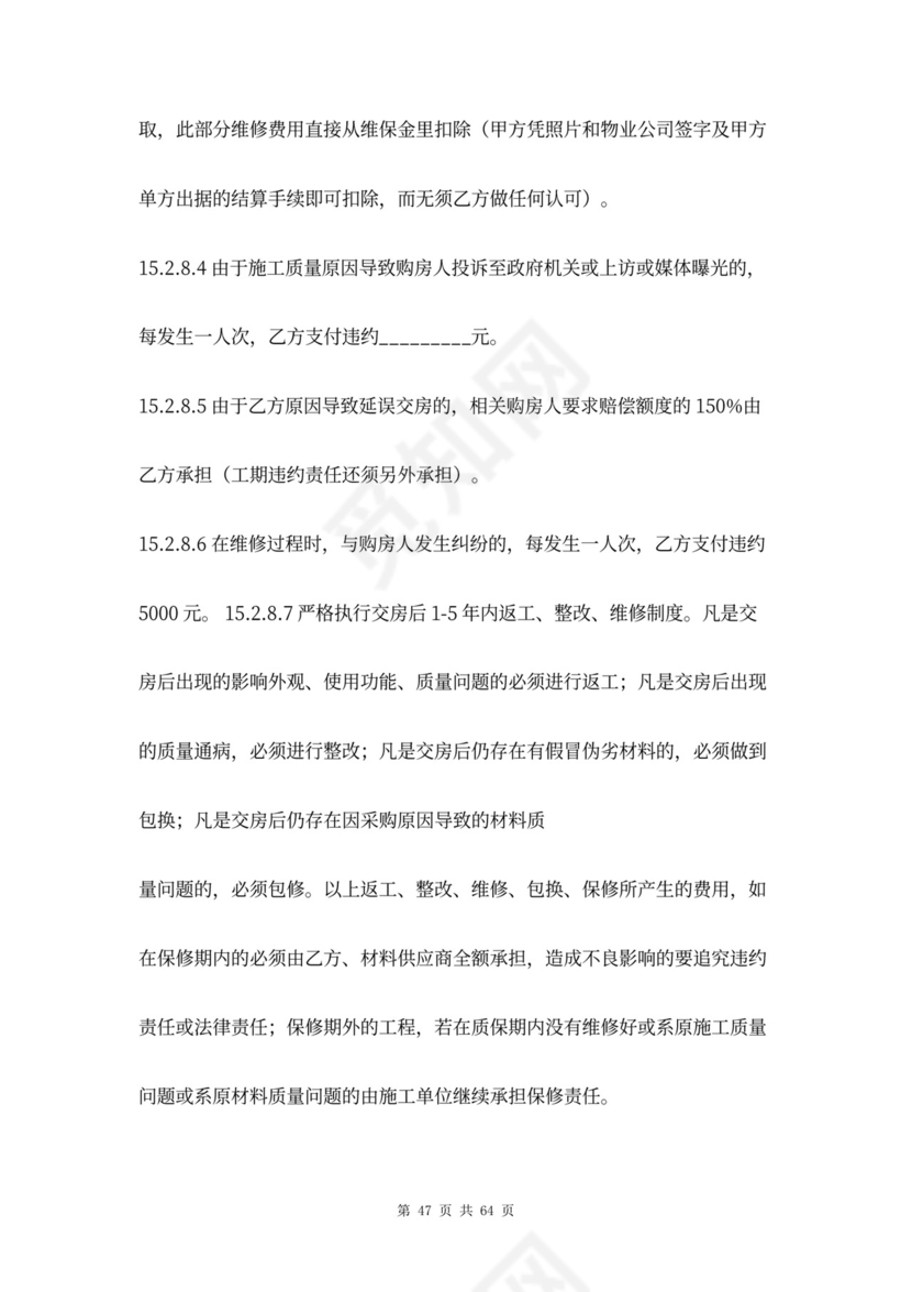 市政道路工程合同协议书范本