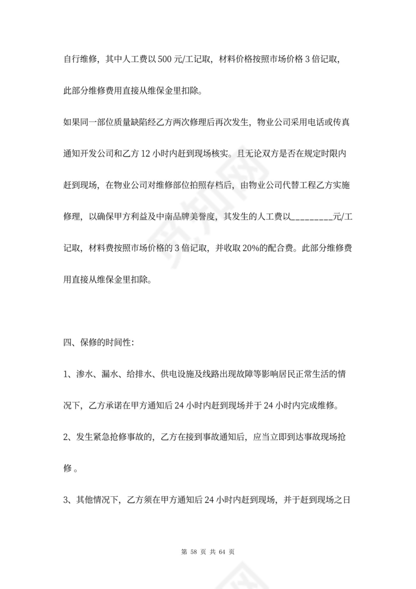 市政道路工程合同协议书范本