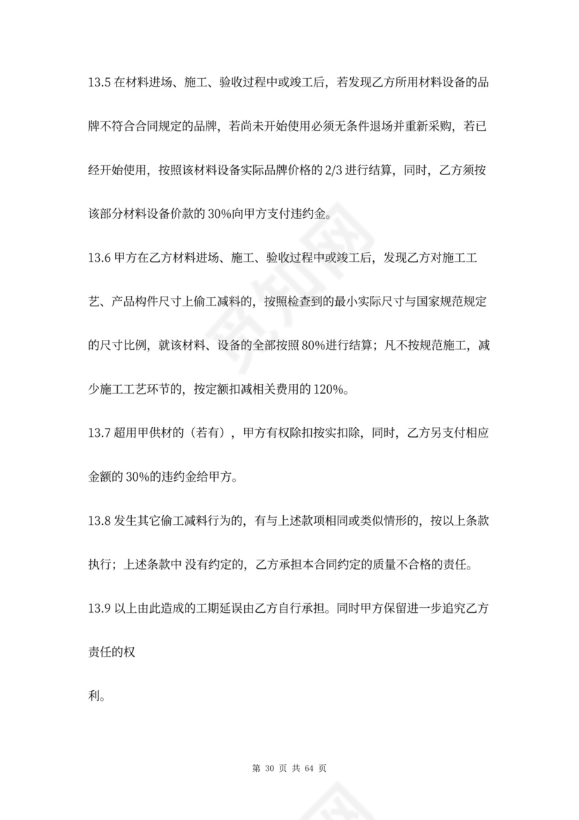 市政道路工程合同协议书范本