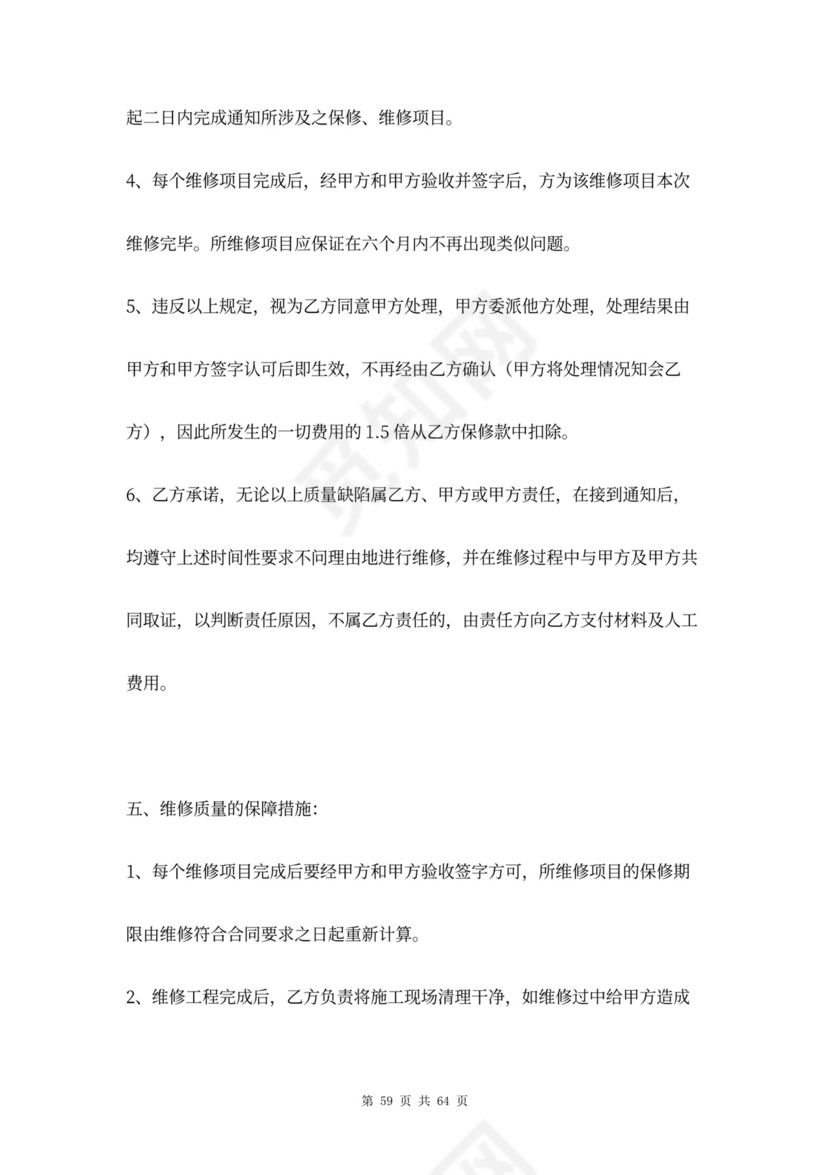 市政道路工程合同协议书范本