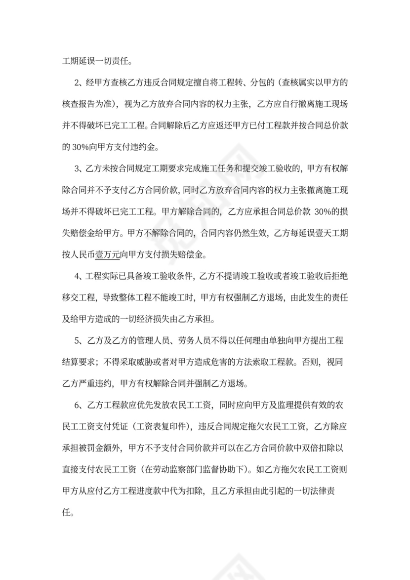 钢结构工程施工合同（实用范本）