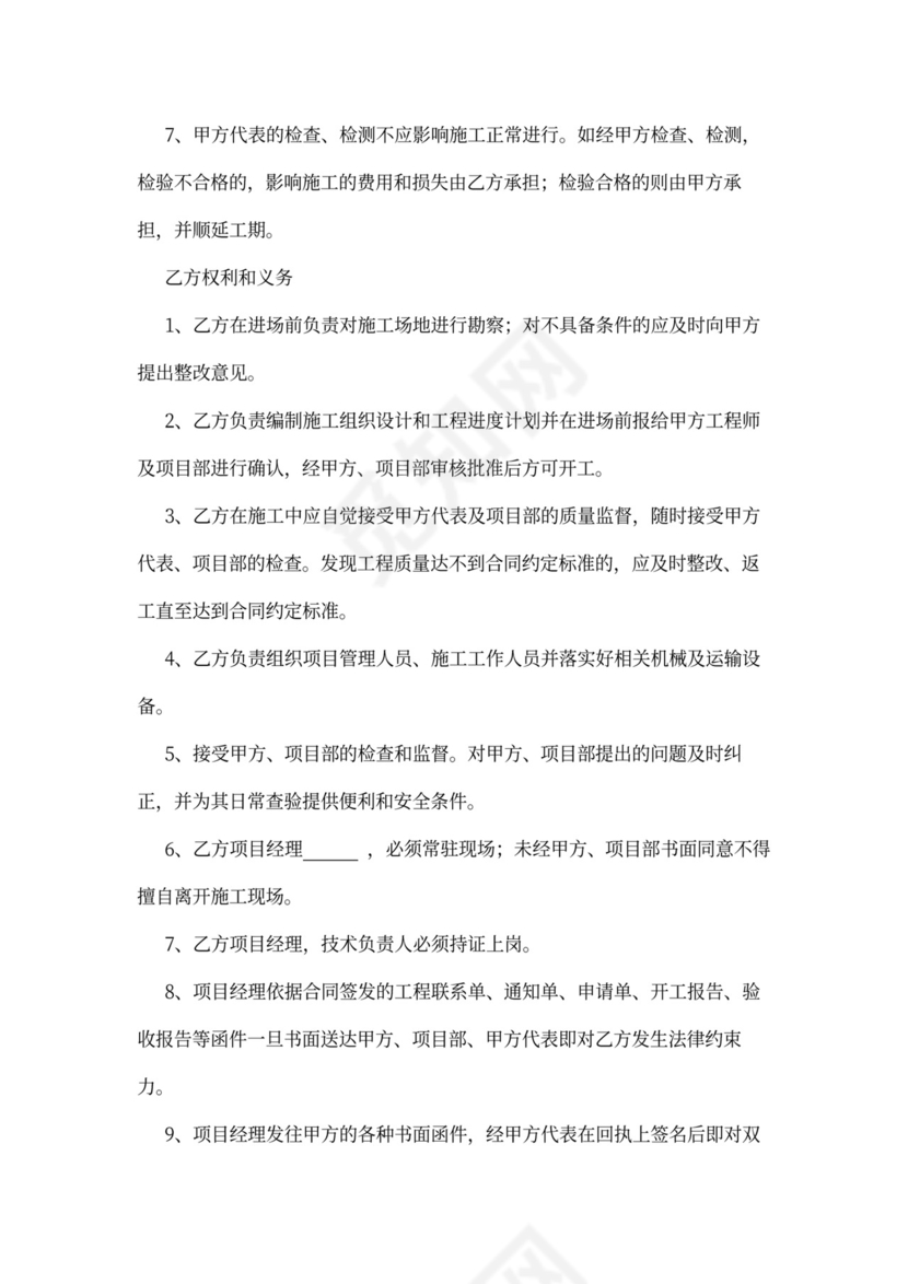 钢结构工程施工合同（实用范本）