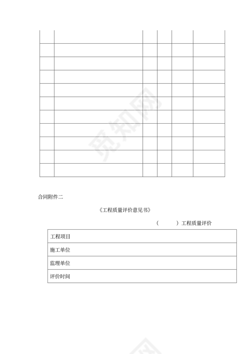 钢结构工程施工合同（实用范本）