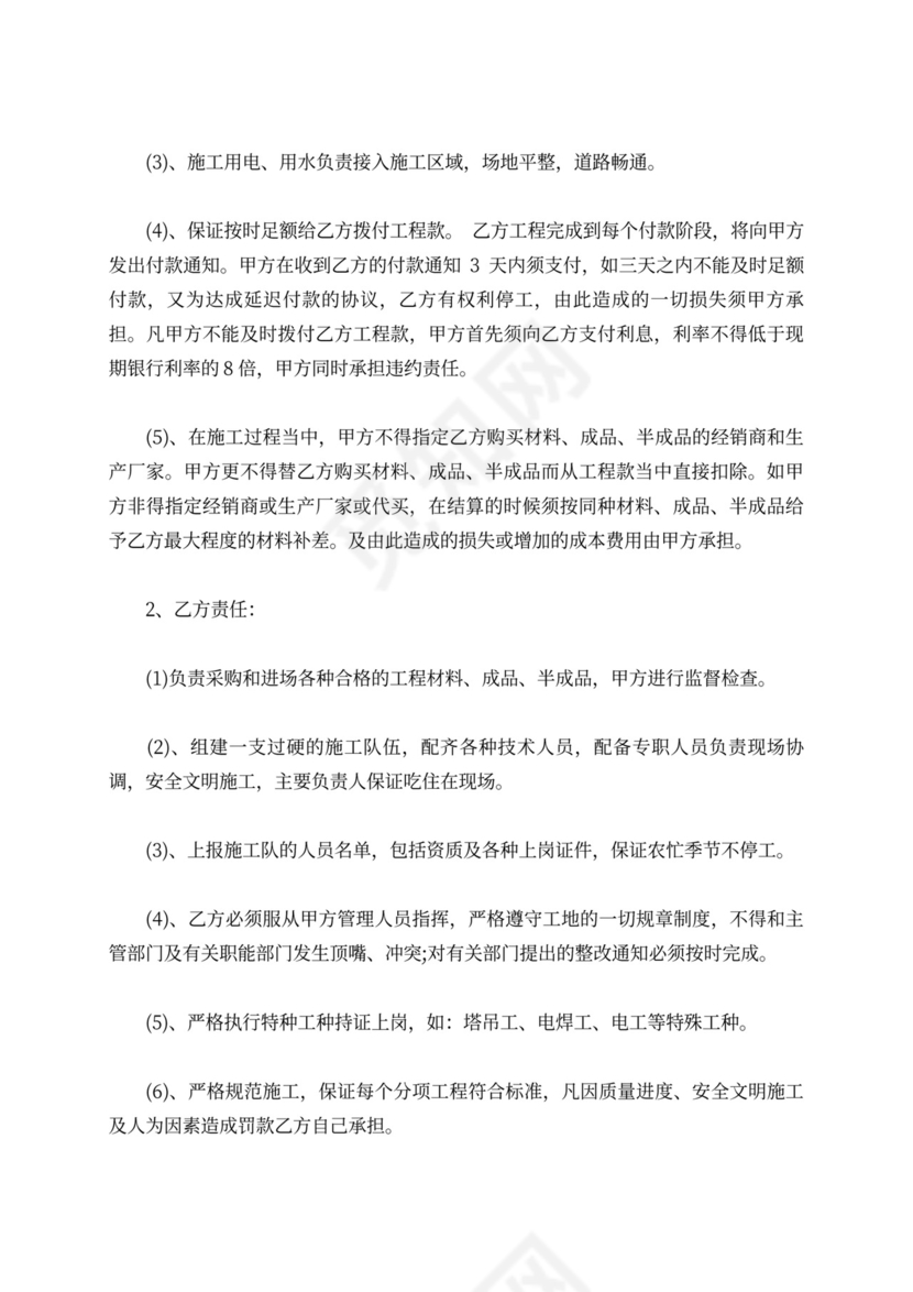 建筑工程总包合同