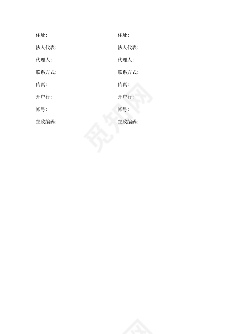 施工专业分包合同书