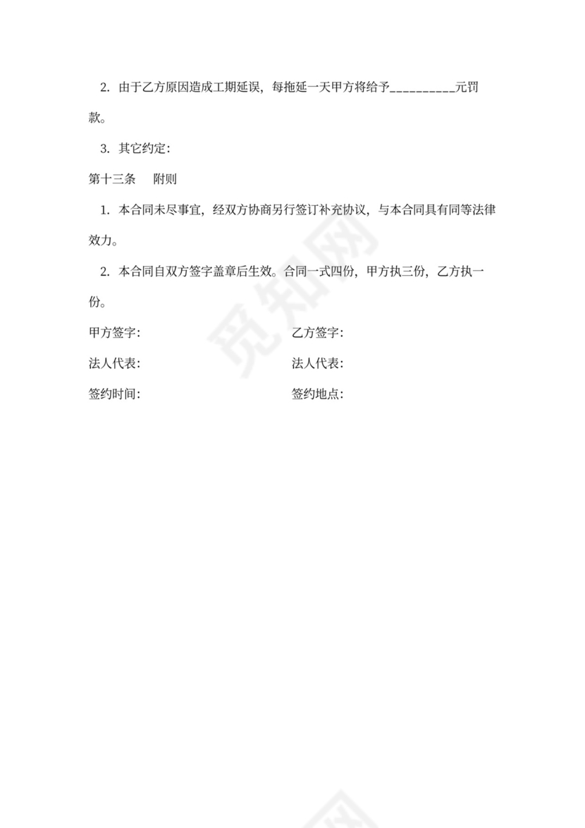 土方分包合同范本