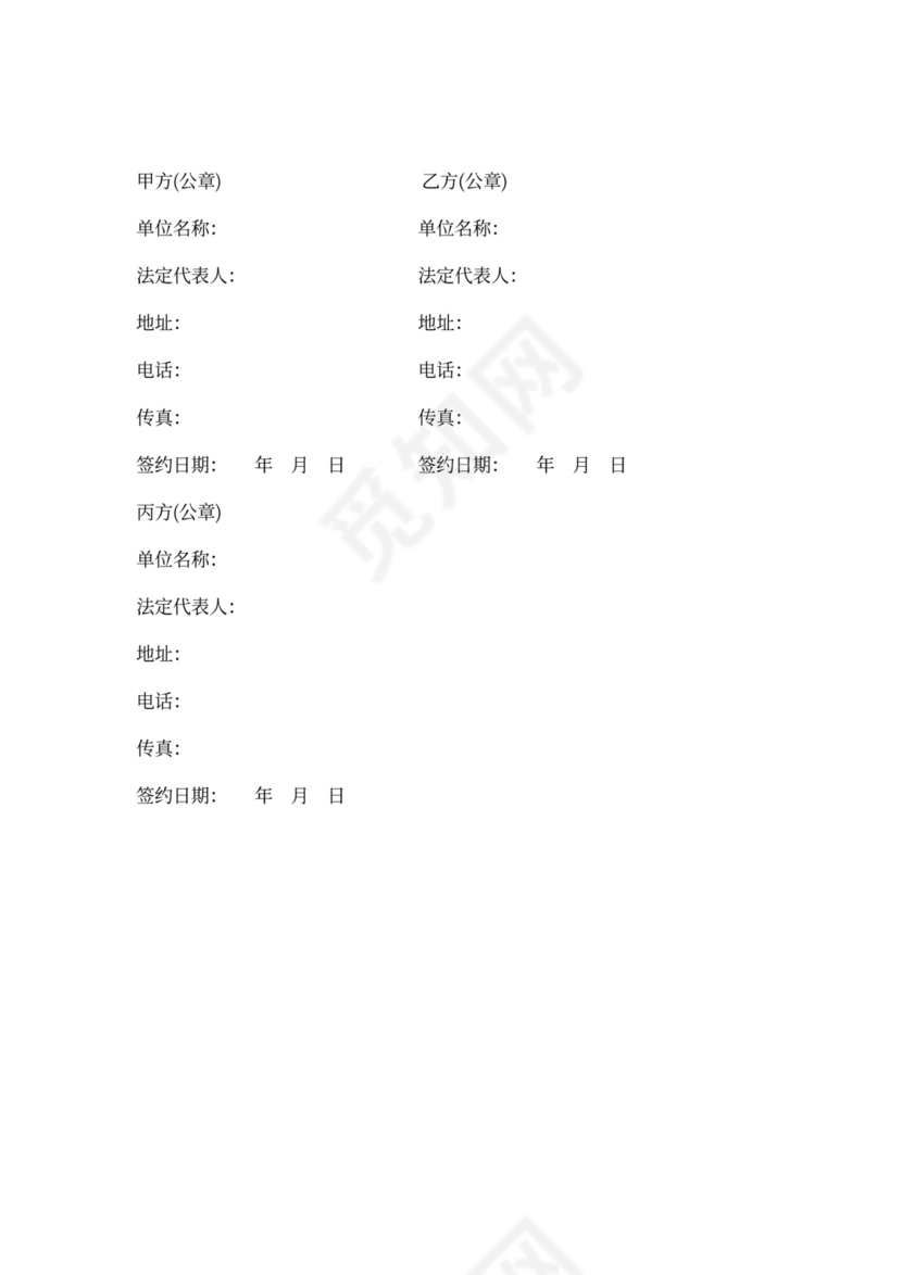 政府购买服务合同范文