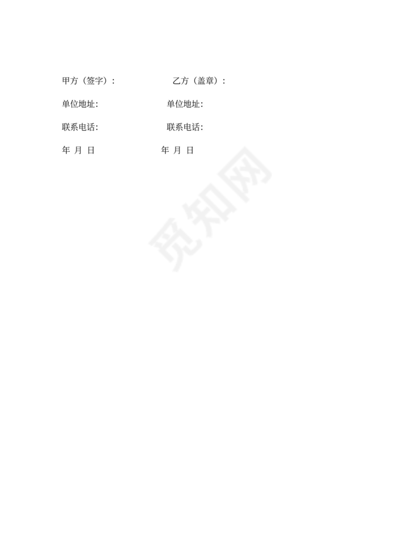 护工服务合同新