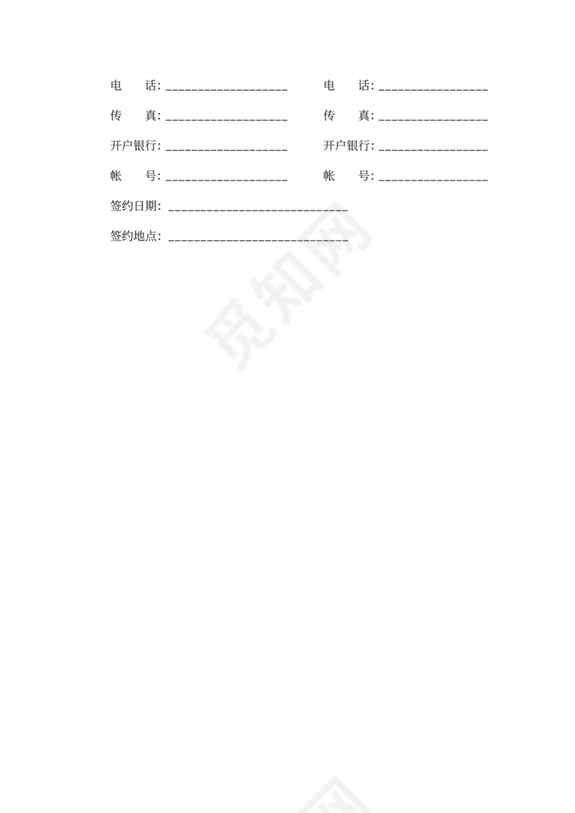 节能改造服务合同范例-含封面