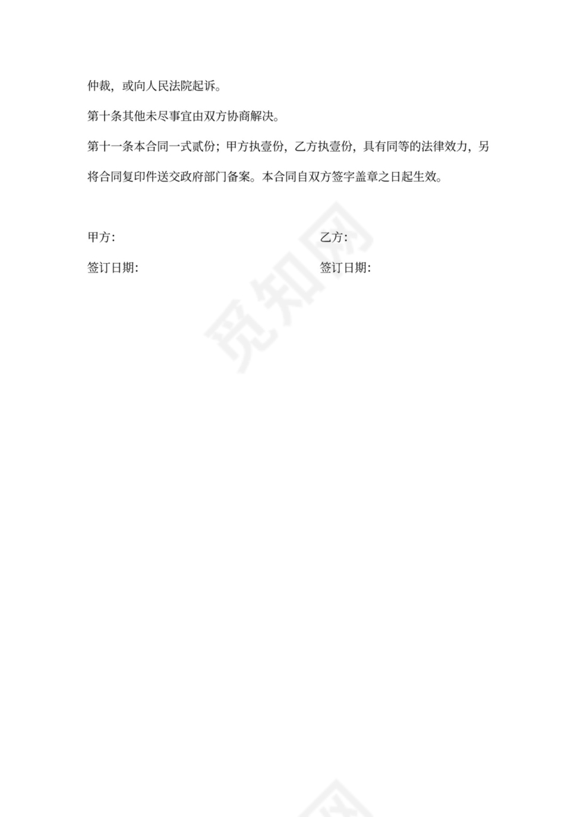 安全托管服务合同模板