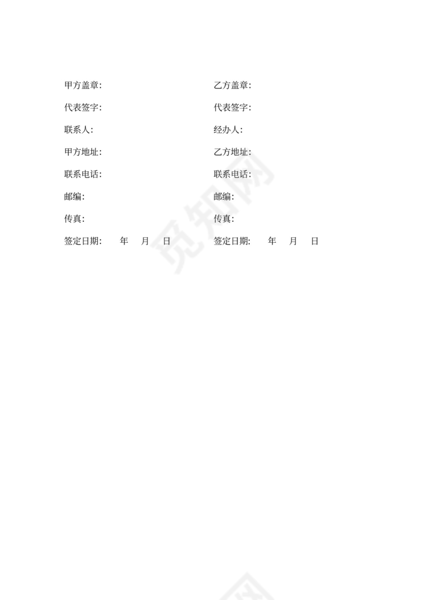 人事外包服务协议