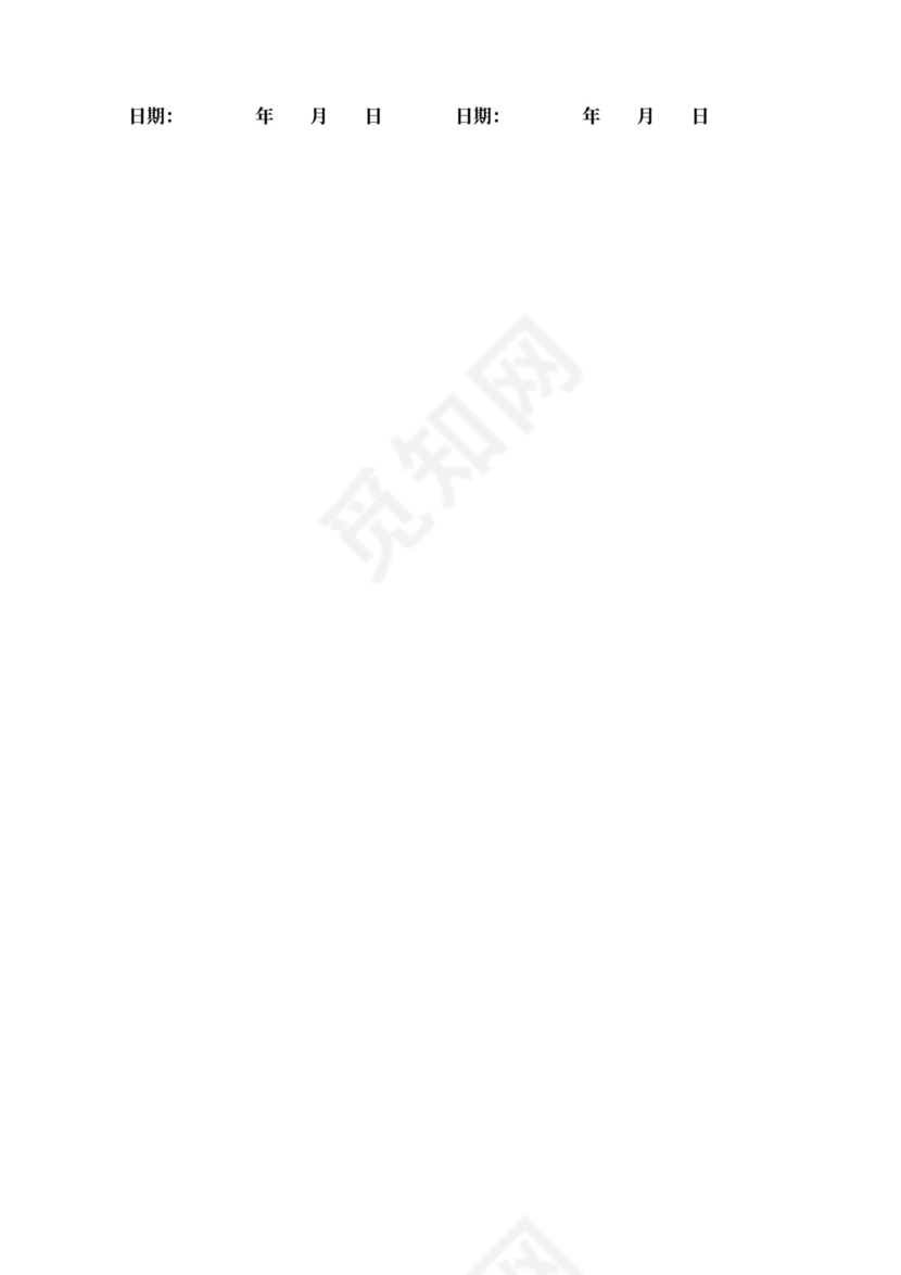 商业咨询服务合同（技术支持及服务)律师拟定版本