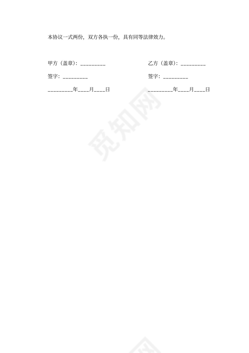 电信宽带服务合同