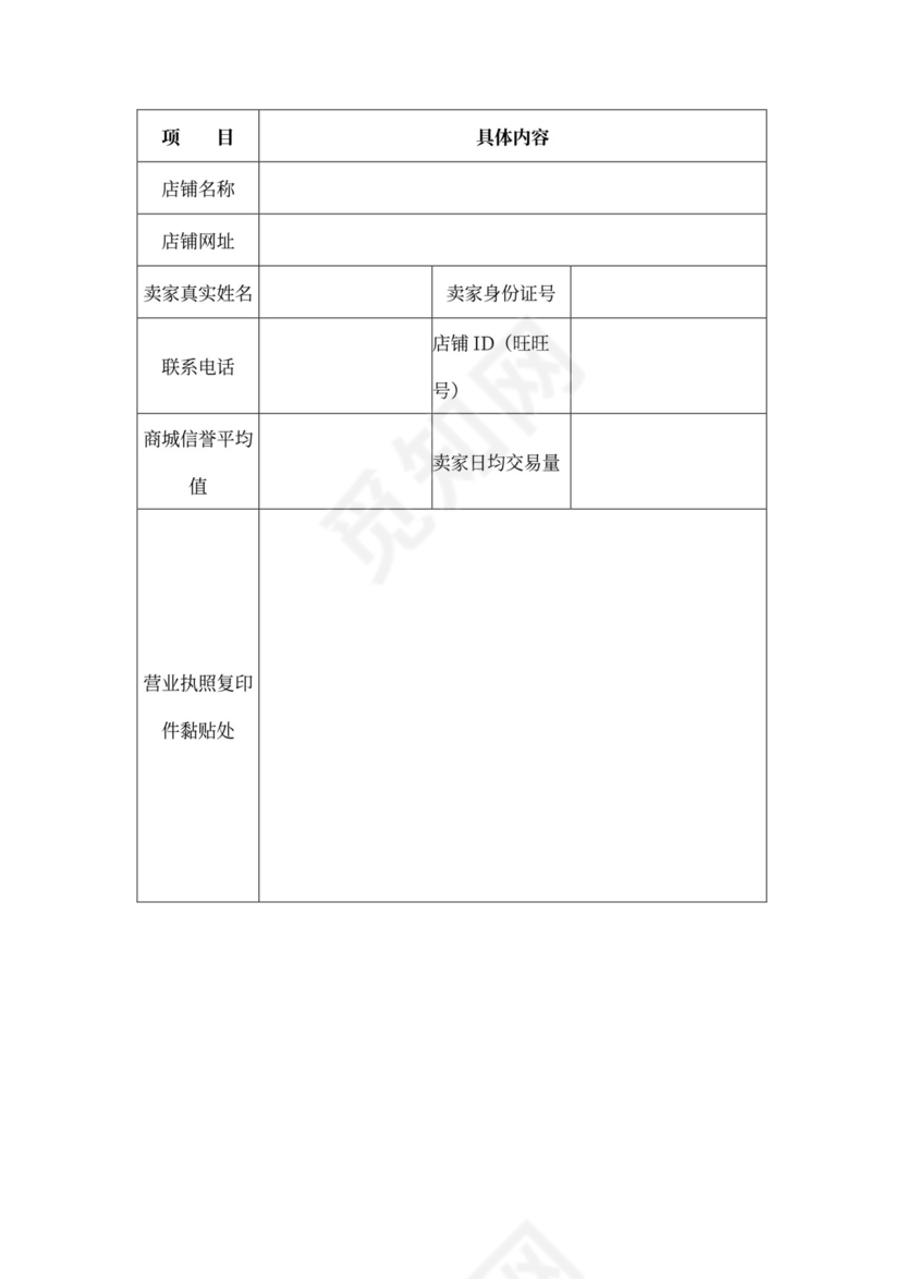 快递淘宝件承运服务合同