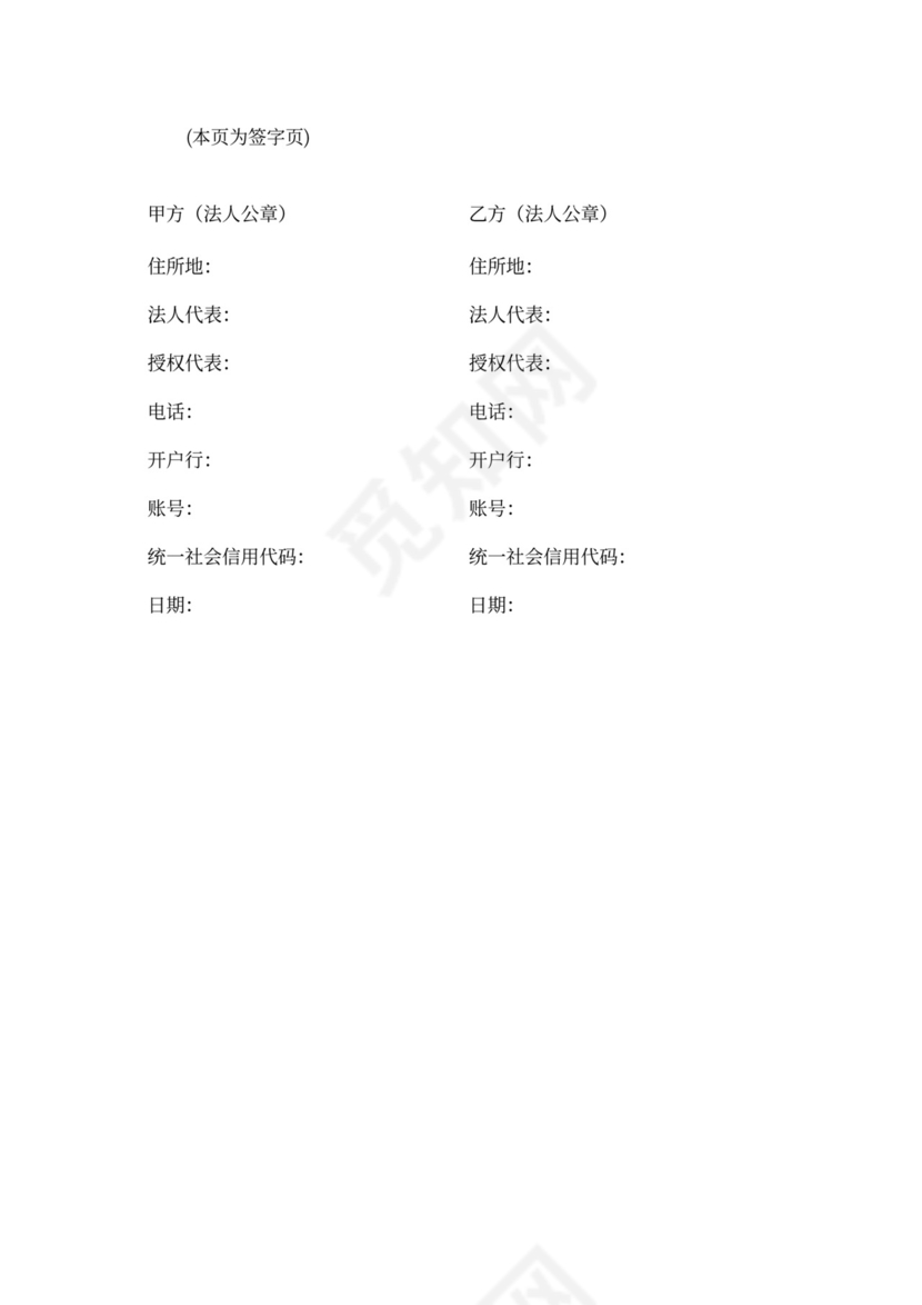 网络建设技术服务合同