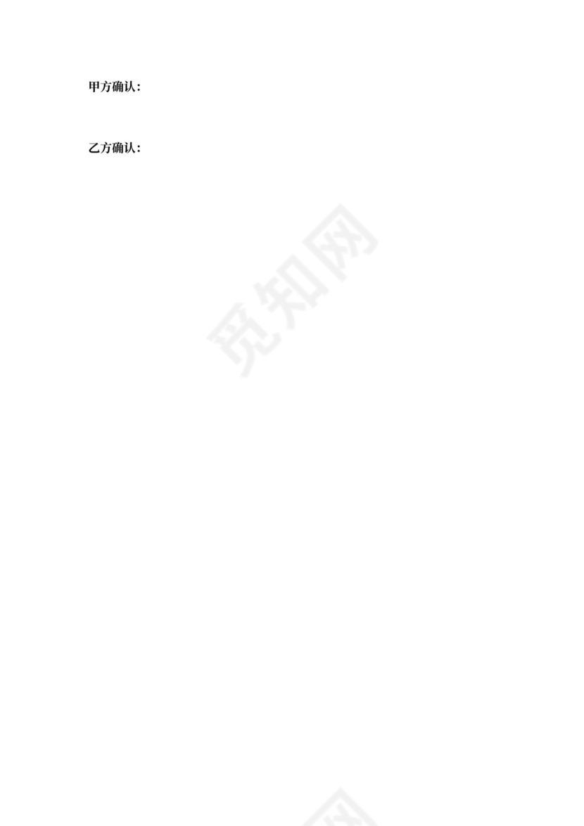 网站搜索引擎优化（SEO）服务合同协议书范本