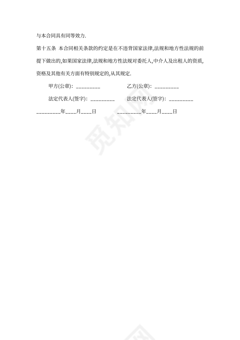 客户服务协议书范本