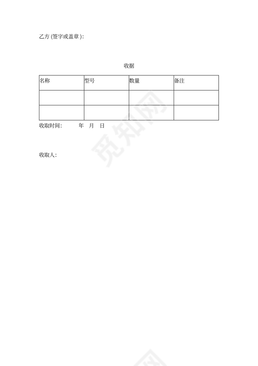 保管合同保管合同