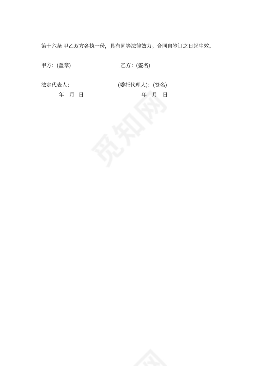 服务业劳动合同范本3篇