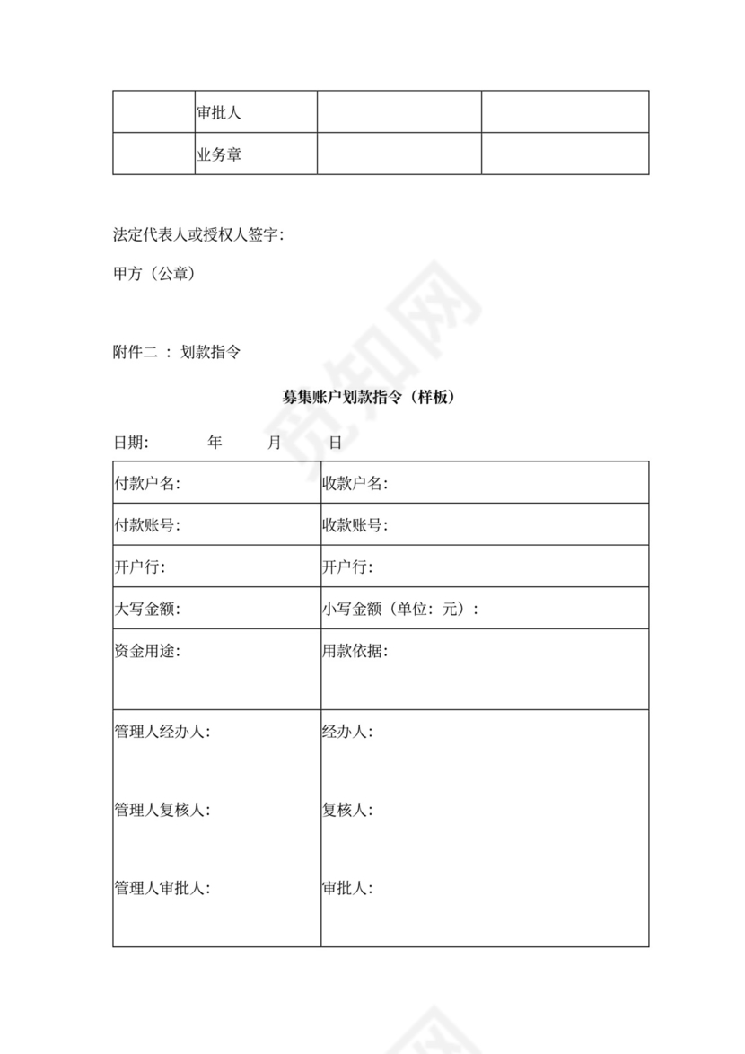 行政管理服务合同协议书范本