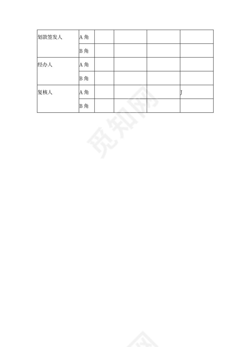 行政管理服务合同协议书范本