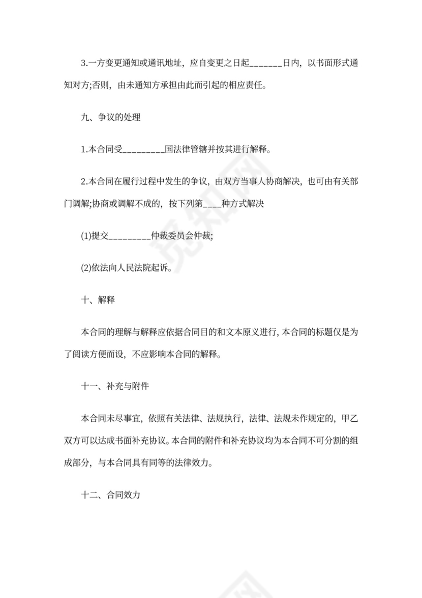 家教服务合同(一)