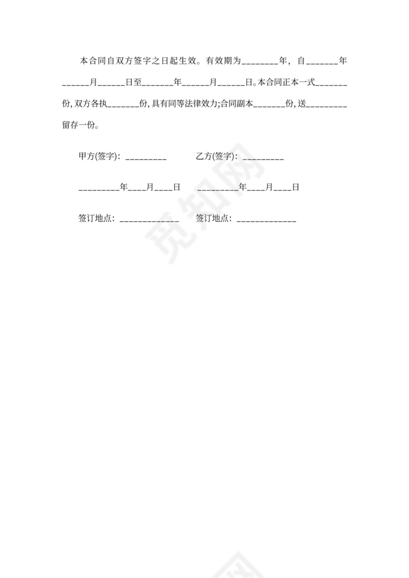 家教服务合同(一)