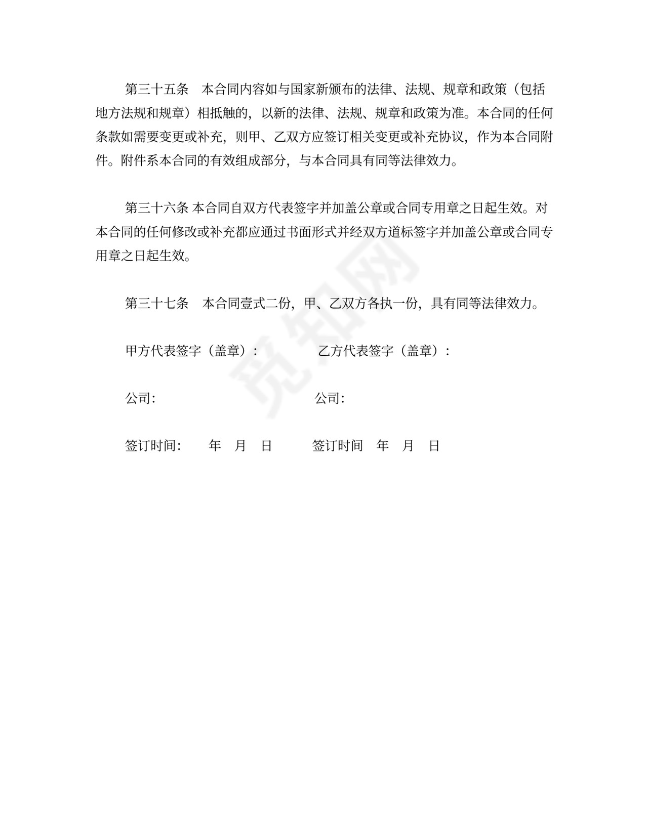 劳务派遣服务合同-revised