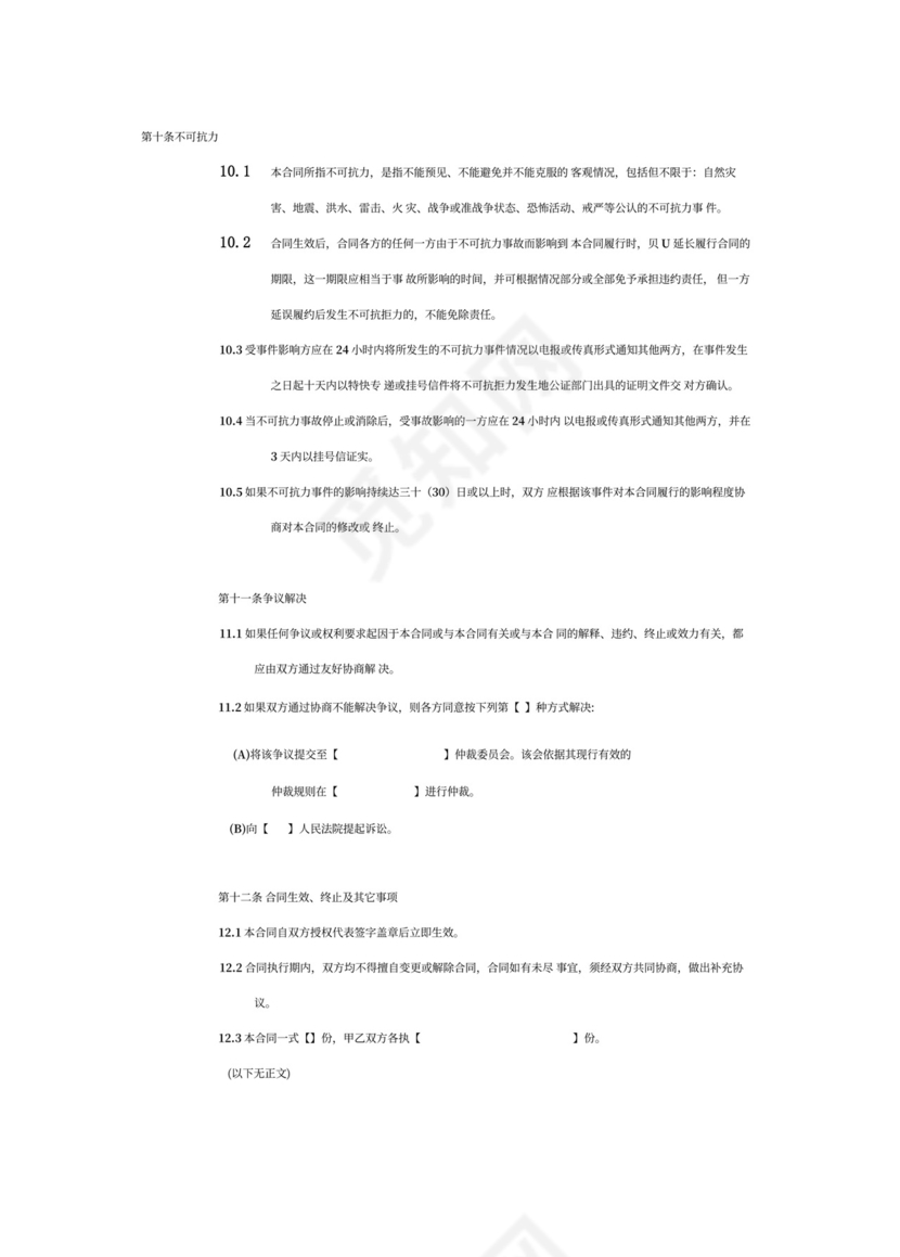 代维服务合同(通用)