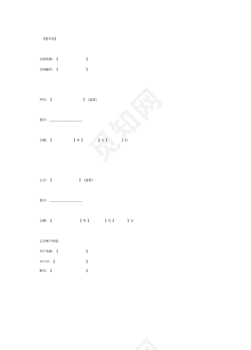 代维服务合同(通用)