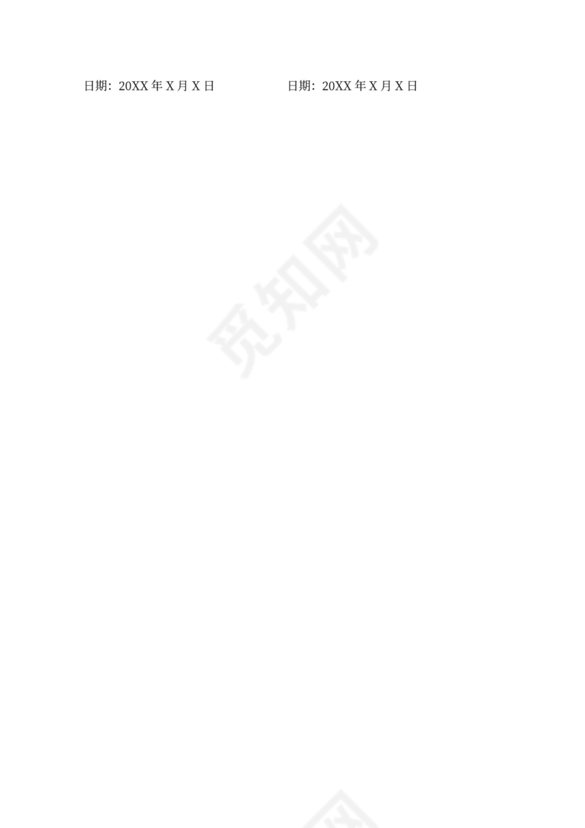 仓储服务合同范本