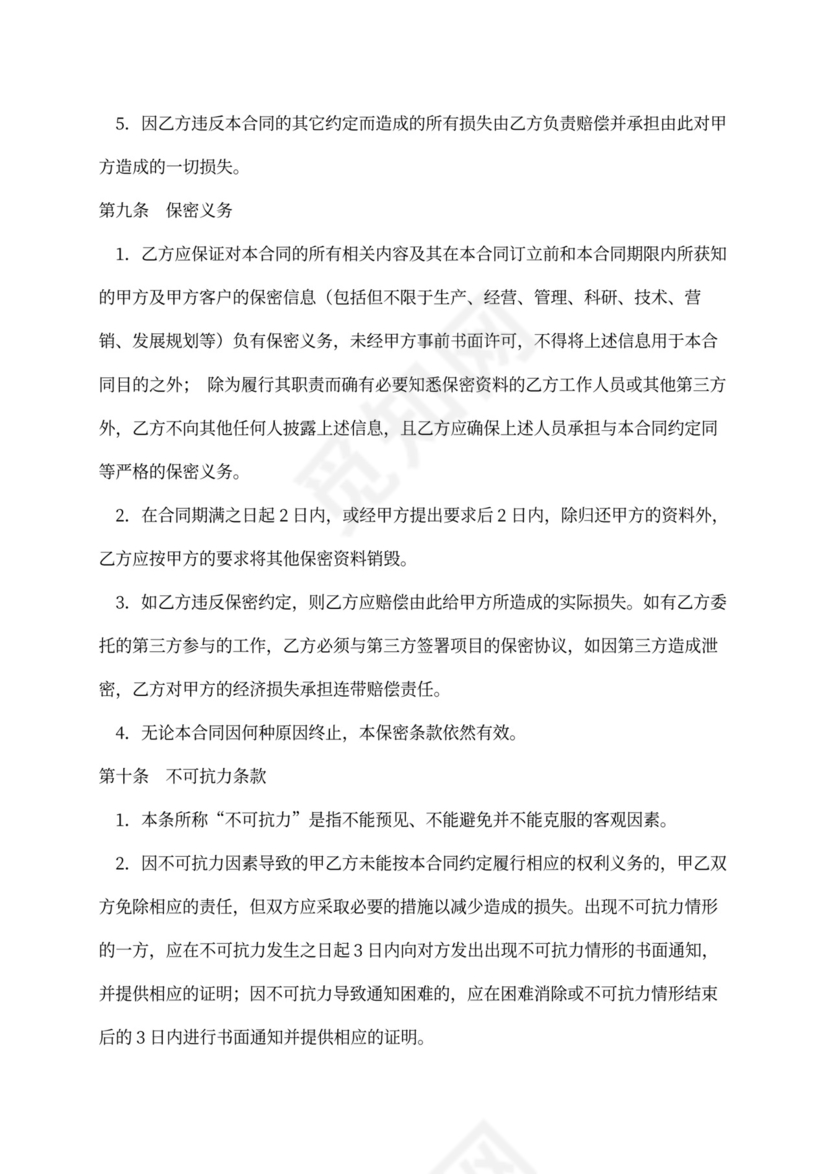 会展服务合同书