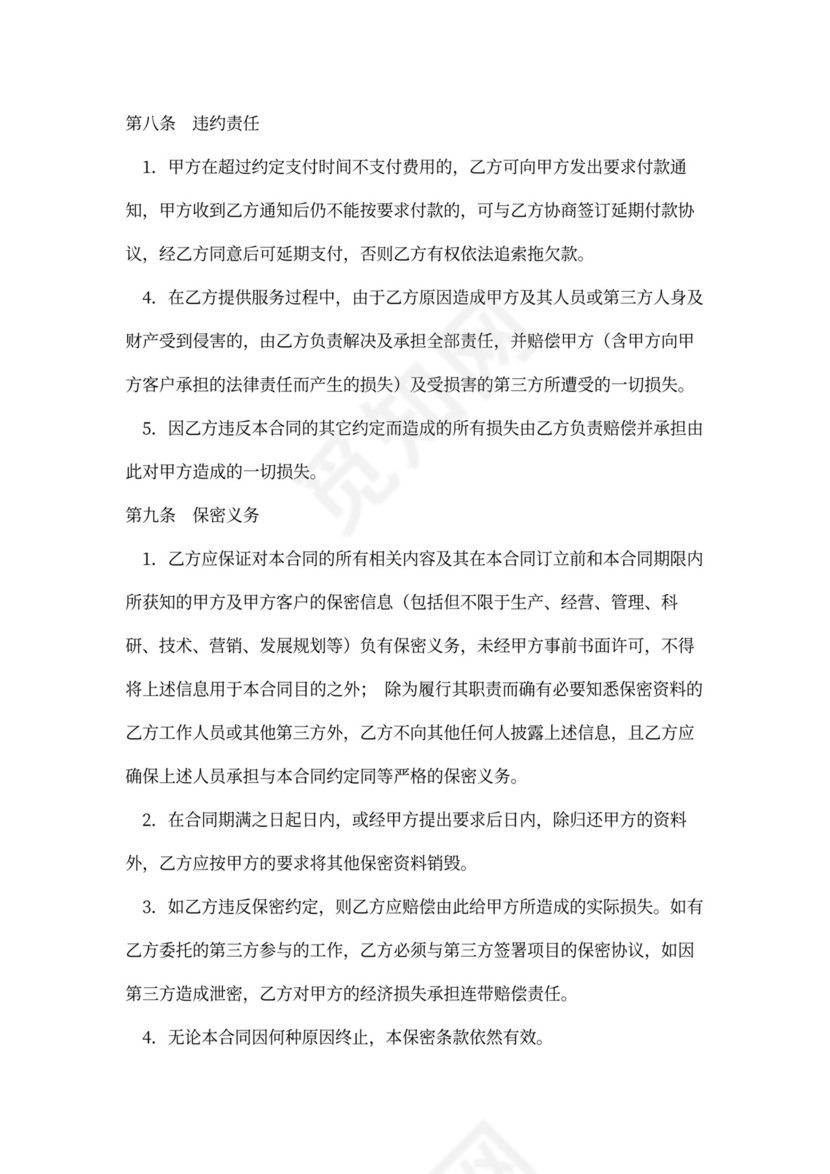 会展服务合同范本