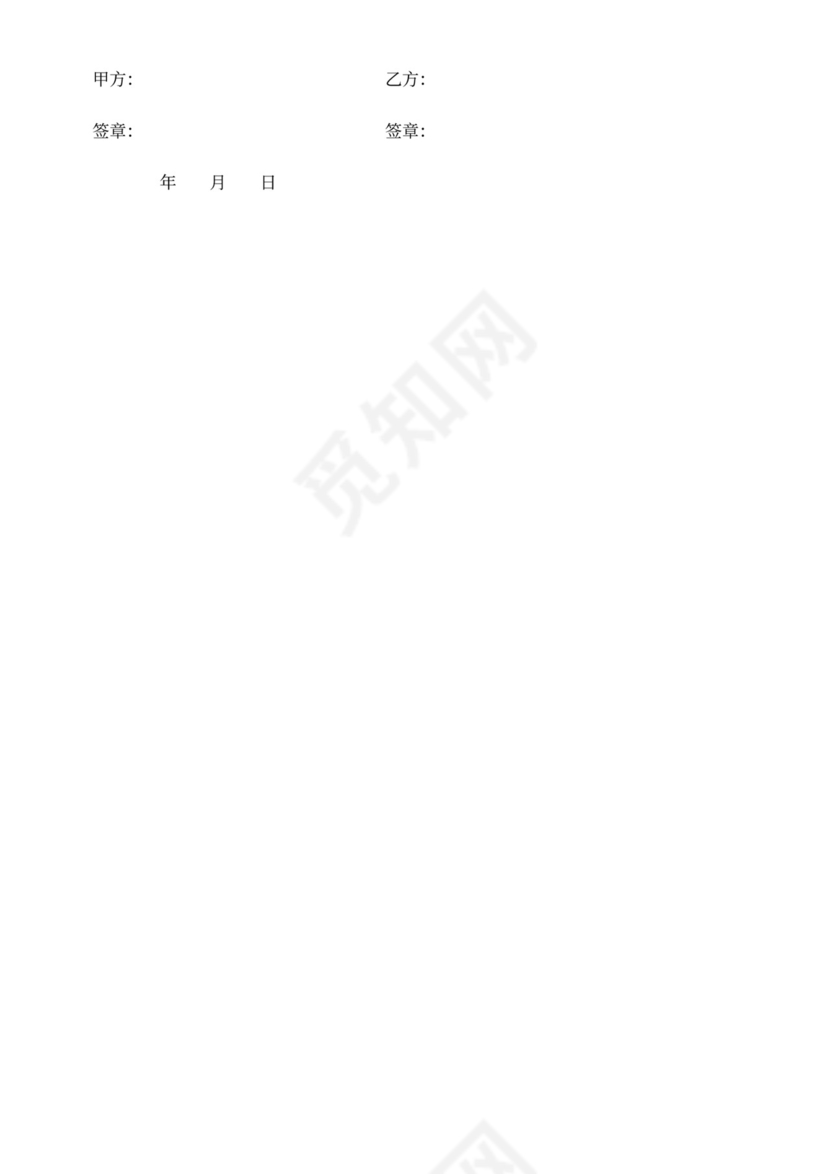 车辆运输合同协议