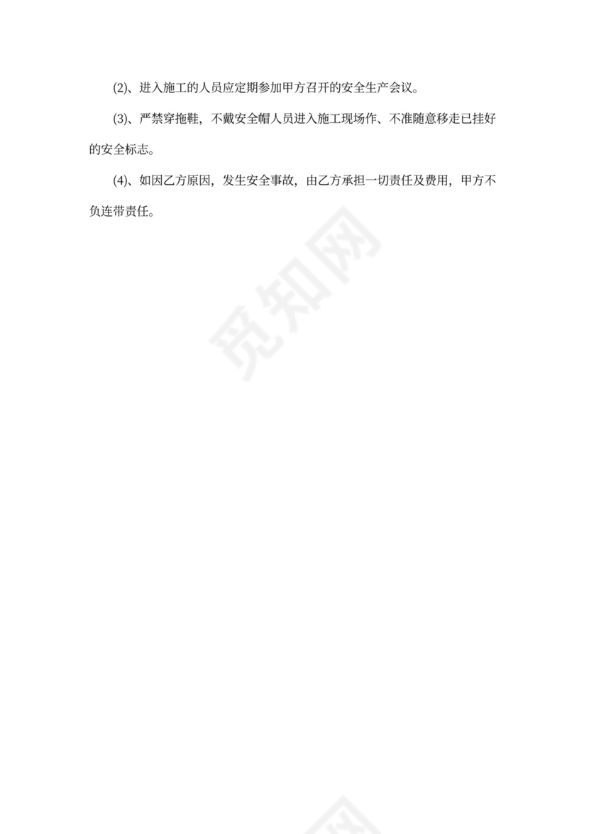 土方运输承包合同