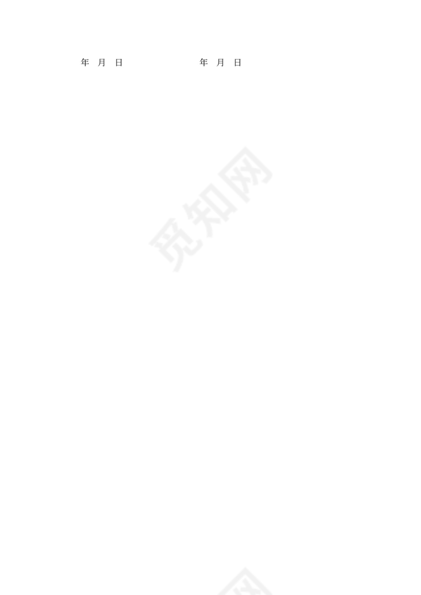 混凝土运输合同