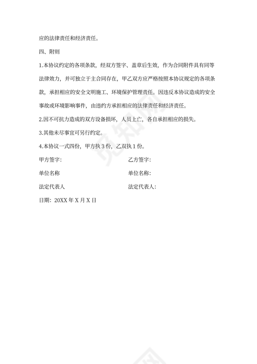 大件运输合同范本