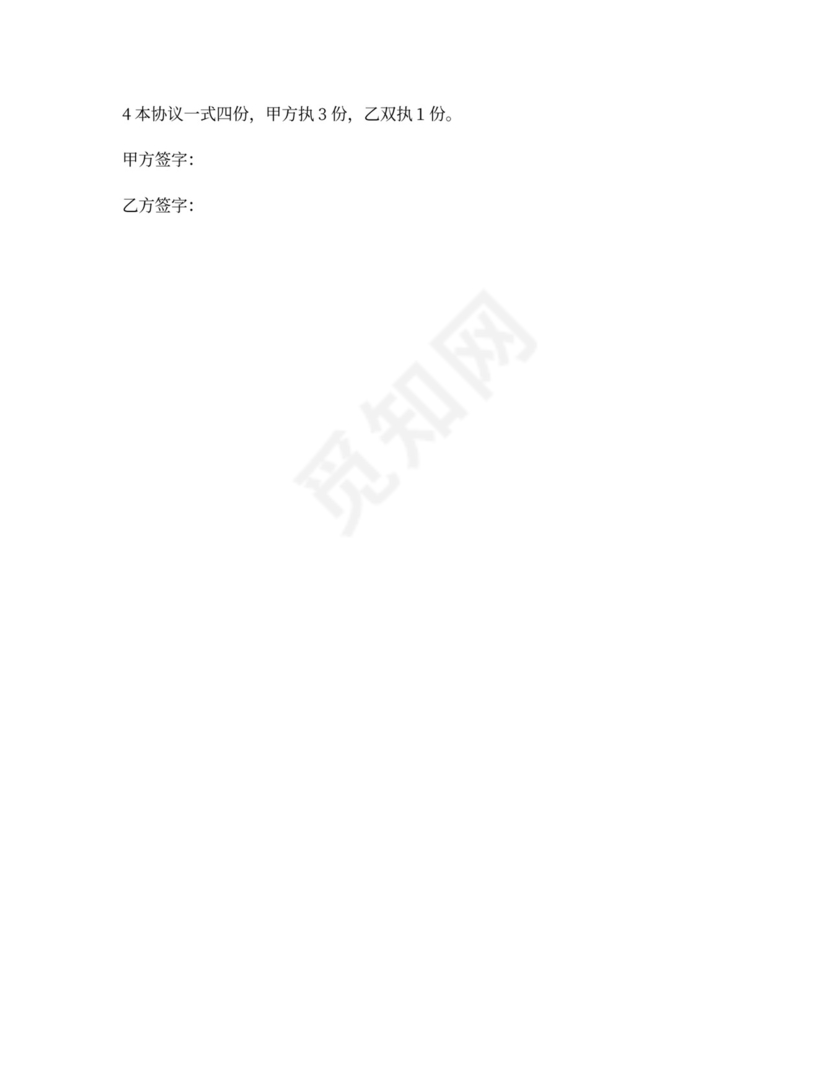 大件物品运输合同