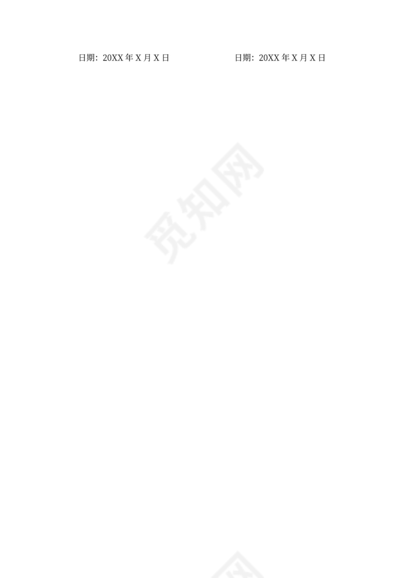 柴油运输合同模板