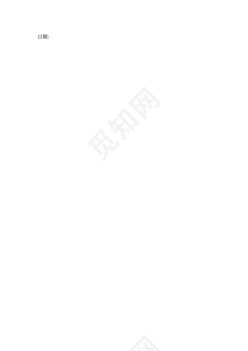 运输公司合同书