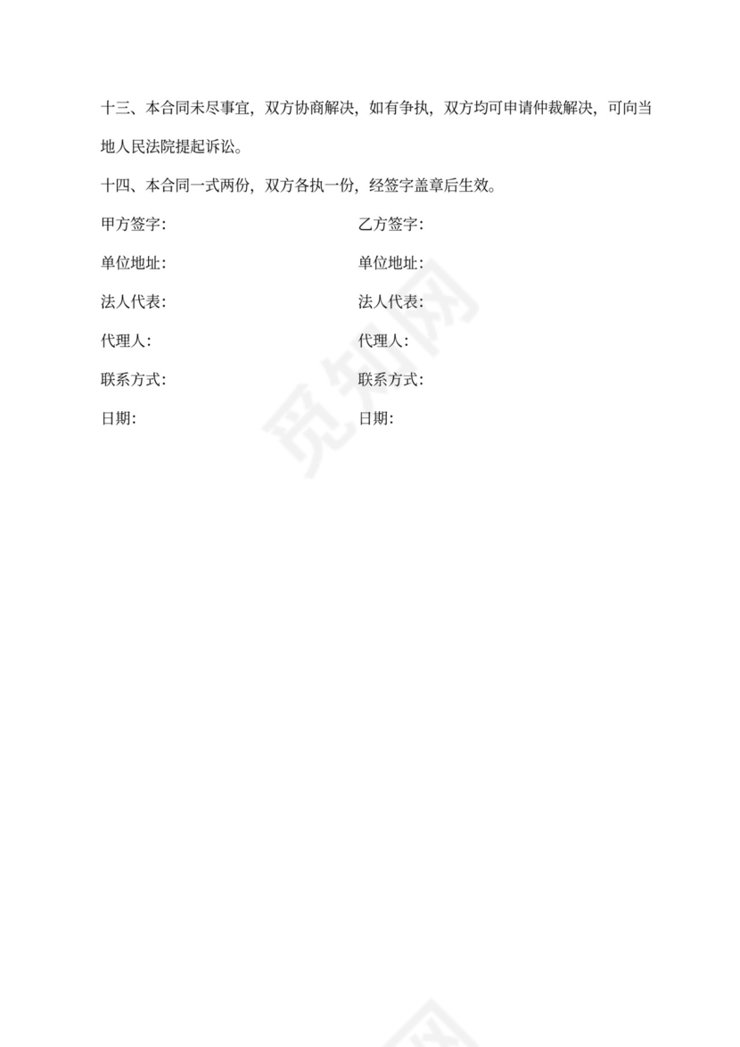 烟道制作安装工程承包合同