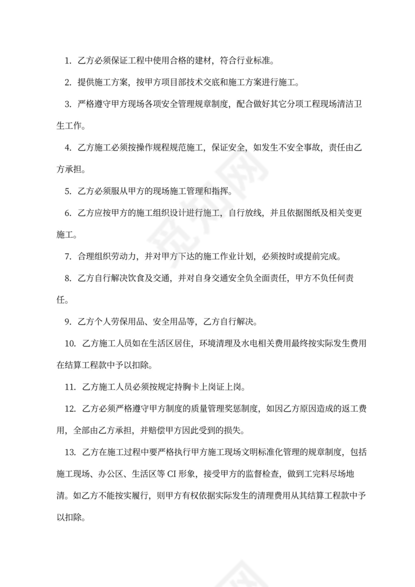 烟道制作安装工程承包合同