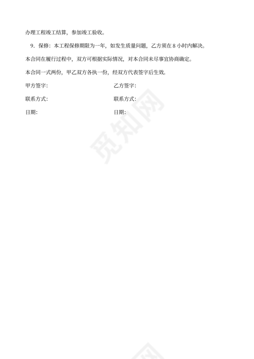 电动闸门制作安装合同