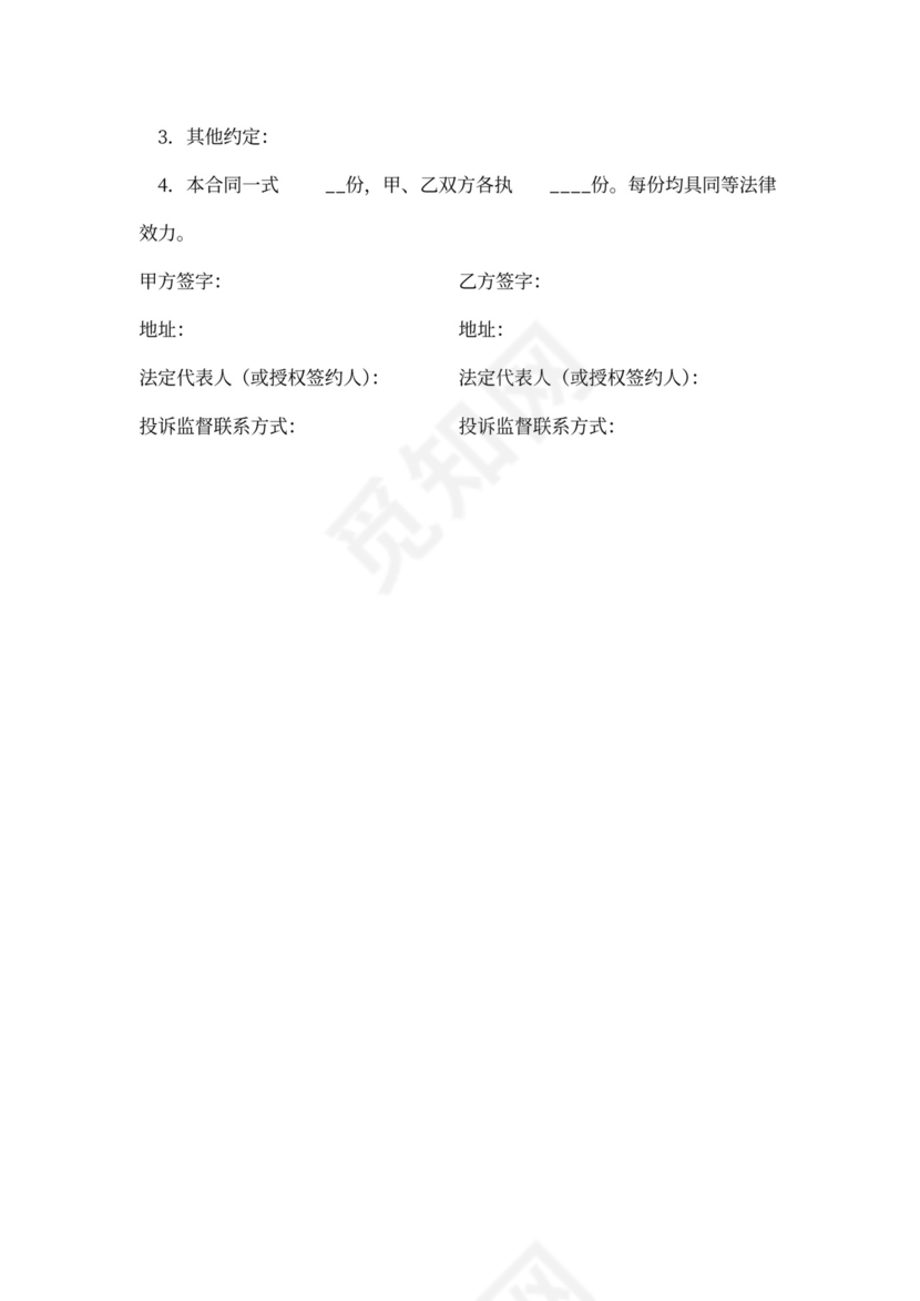 制作及安装合同