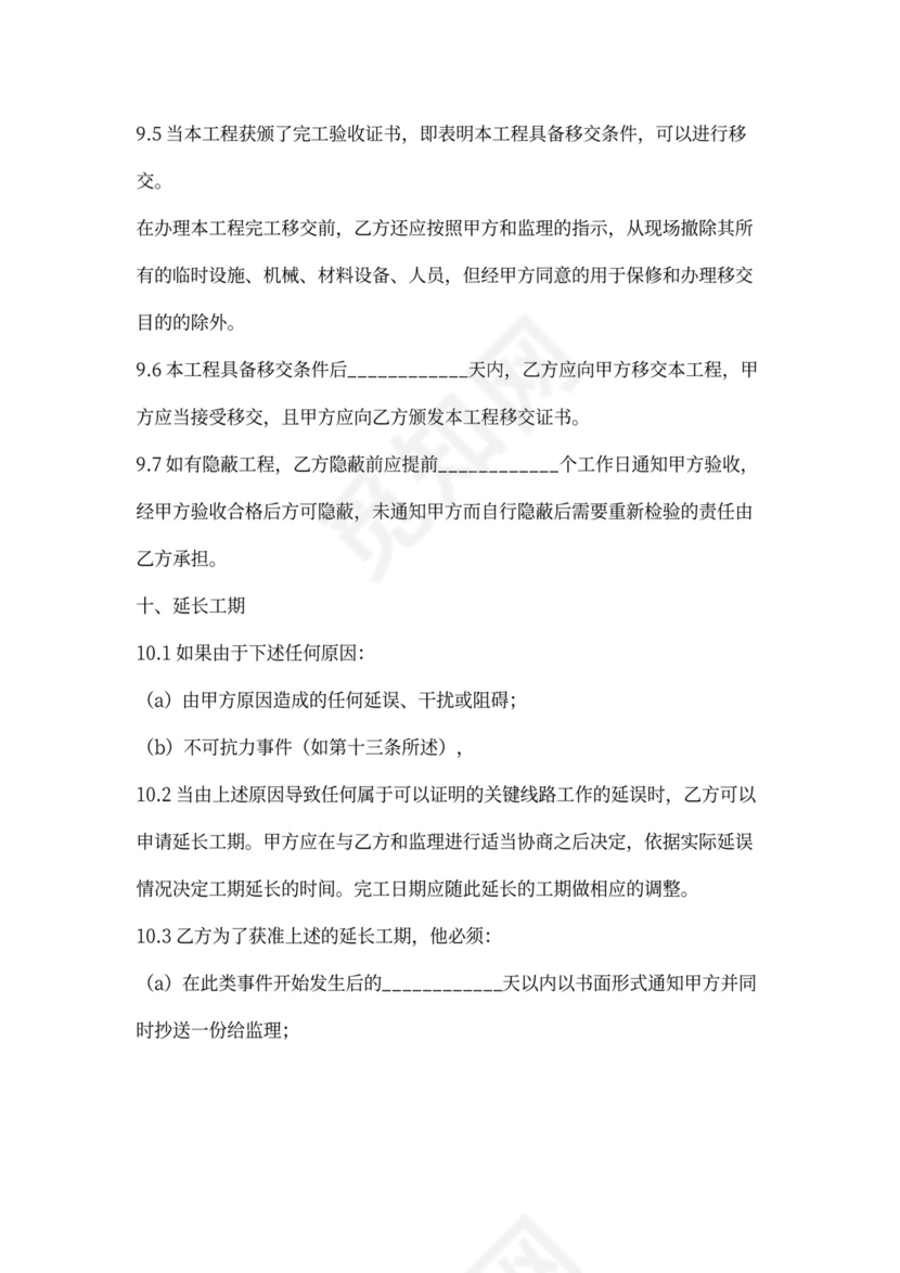 酒店装饰灯具安装合同