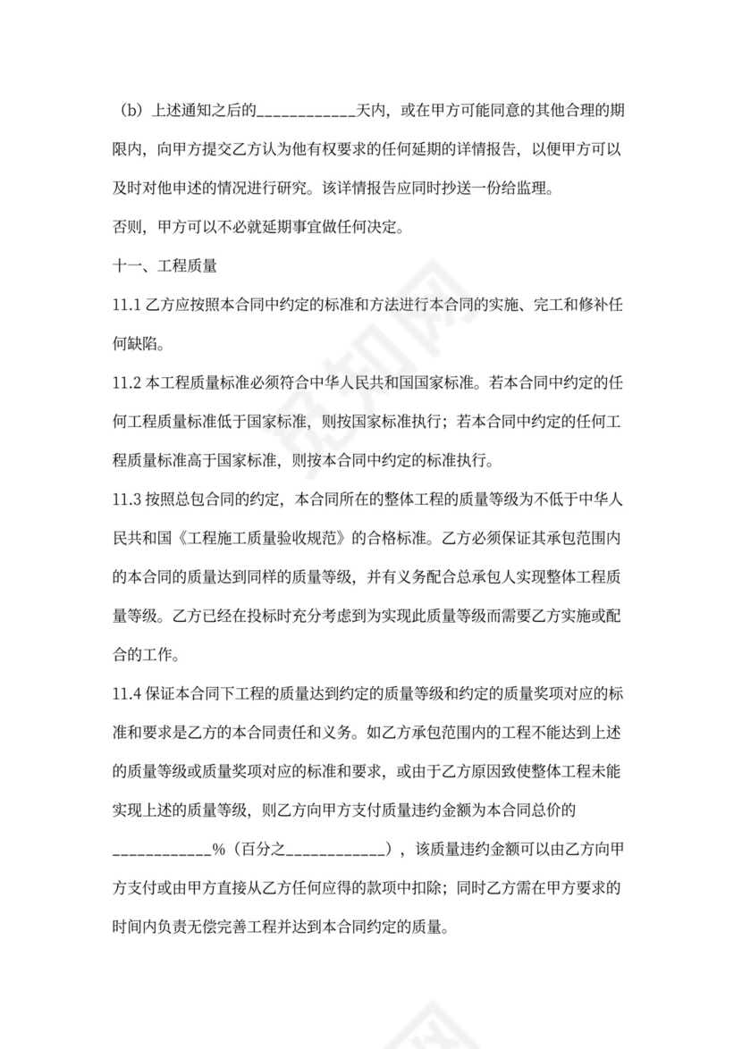 酒店装饰灯具安装合同